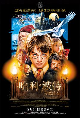 电影《第十二个乘客》海报
